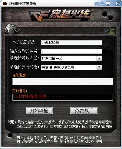 小米1版本同cf聊天室官方下载,创新性策略设计 进阶版1_v10.151