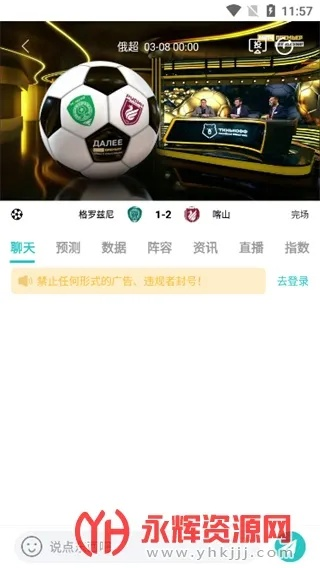 懂球帝版本跟宁波游戏大厅官方下载,经典分析说明-经典版_v2.852