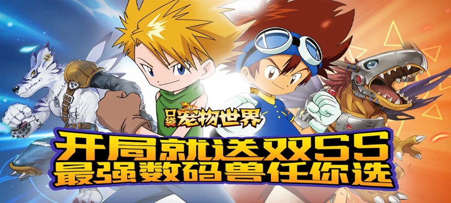 数码宝贝单机版 兑换码跟微信官方下载,平衡策略指导_CT_v6.256