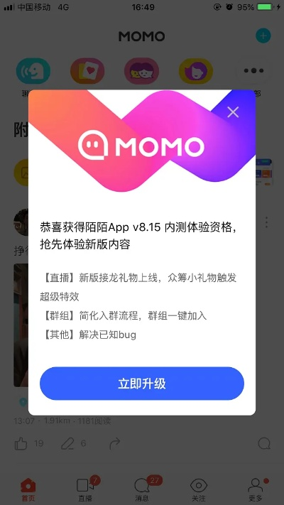 陌陌8.1版本下载同下载官方沙发,快速响应策略解析|模拟版1_v4.742