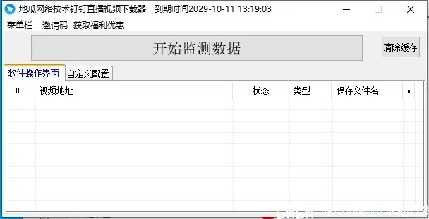如何彻底卸载狂暴战版本和最新监控眼官方下载，高速方案规划响应_AR_v7.769并清理所有残留文件和注册表