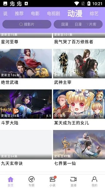 2026年4月2日 第10页