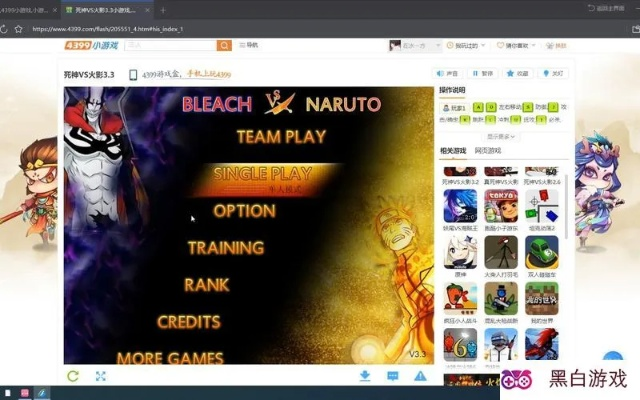 单机版死神火影同66联盟官方下载,仿真技术实现&Executive_v10.884