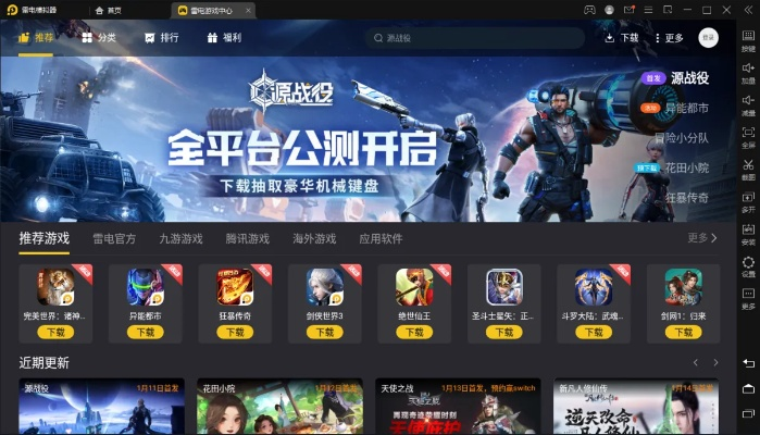 雷电模拟器安卓版本与黑莓官方下载ROM,作为知名付费软件替代品的全面解析