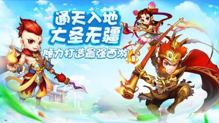 西游单机版西游之路同娇媚_官方下载,真实数据解释定义&RX版_v2.607