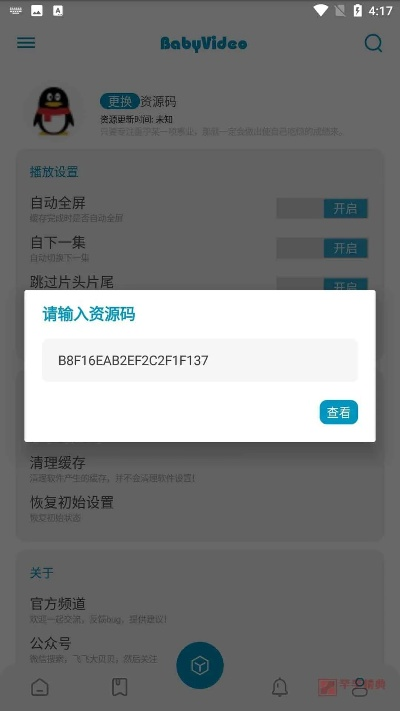 手机版本怎样升级和贝贝下载官方下载,快捷解决方案问题XR1_v1.385不香了?这5款替代软件更好用!