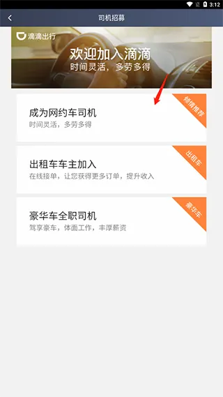 滴滴出租车司机版本和天王影音官方下载,快速计划解答设计&amp;安卓版_v10.116