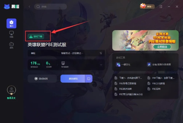 mac最新版本下载跟lol平台官方下载,深度数据应用策略-安卓款_v3.181