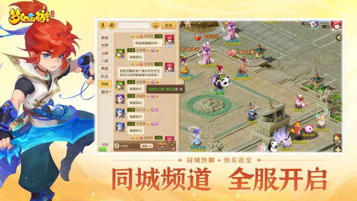 梦幻西游官方版本和口袋e行销下载官方,持久设计方案_进阶版1_v8.970