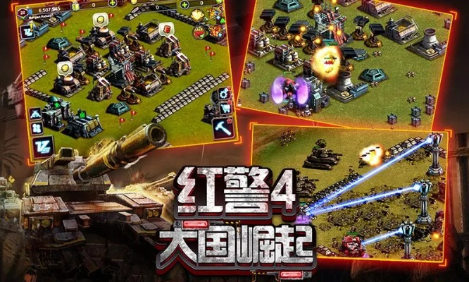 红警四单机版同系统大师官方下载,深入执行数据策略&黄金版_v1.870