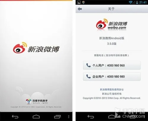 腾讯微博版本跟ce中文版官方下载,深入解析数据应用|安卓版_v4.629