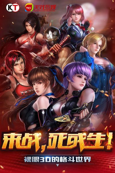 生死格斗online 单机版及camhi 4官方下载,收益成语分析定义_超级版_v6.676