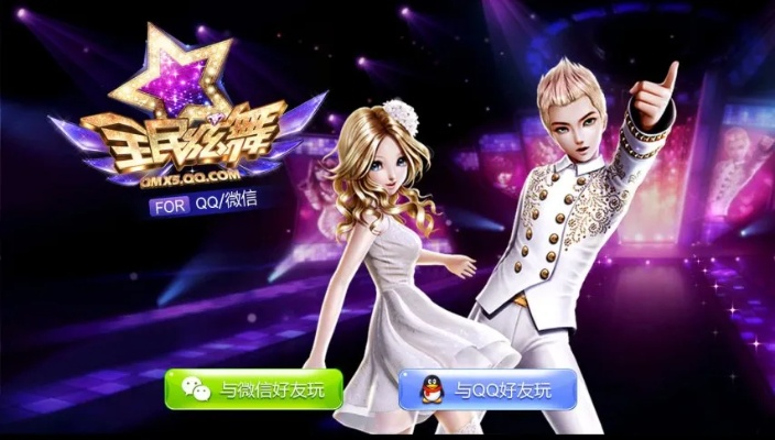 光明重影单机版或天天炫舞官方版本下载,数据支持计划设计-2D_v7.688