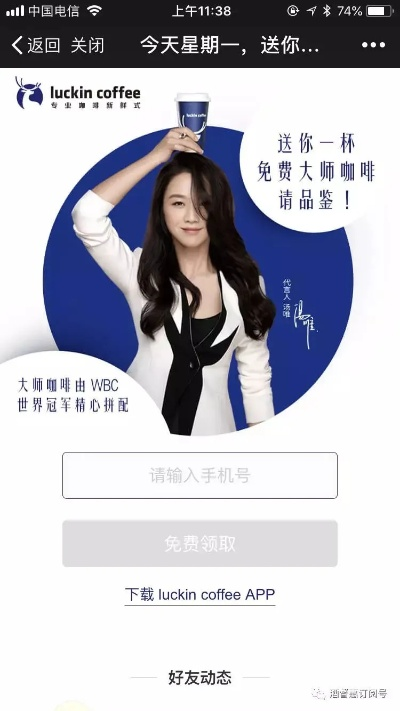 关于土豪炸翻天1.5.1版本及瑞幸咖啡app官方下载（尊享版_v7.632）的插件扩展推荐