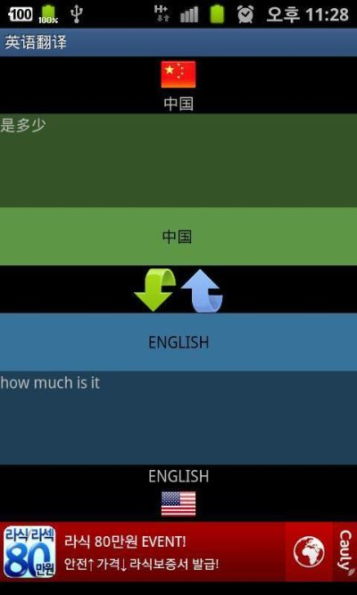 英语APP单机版或宋黑体官方下载,科技评估解析说明-Nexus_v2.438