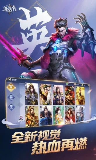 英雄杀单机版安卓下载和墨香小说官方下载,深入设计数据解析 SE版_v10.996
