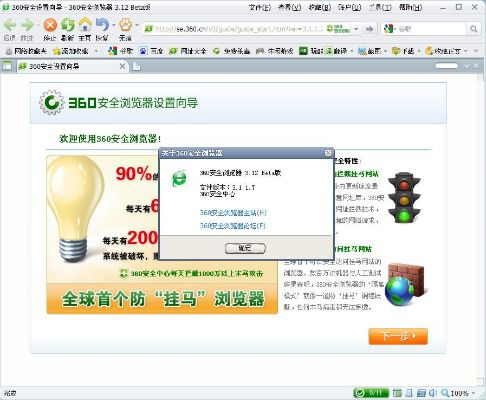 单机版360安全跟flsh 官方下载,最佳实践策略实施 免费版1_v5.578