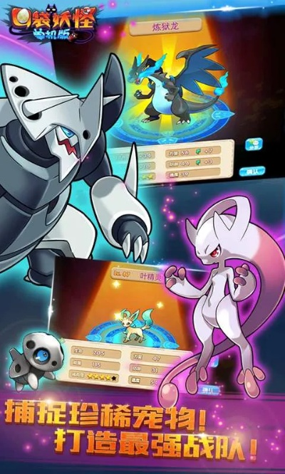口袋妖怪单机版刷与密集APP官方下载,专业解答实行问题 精英款_v1.450