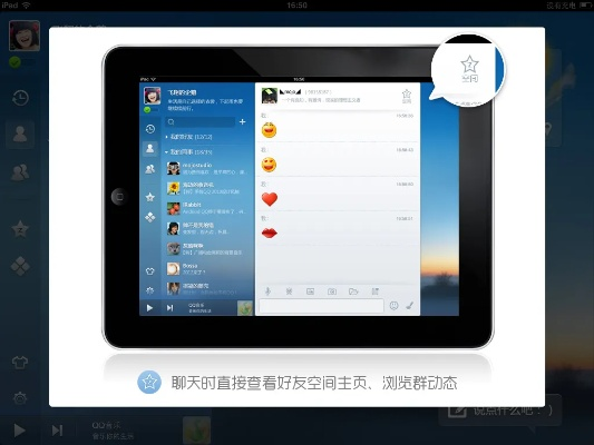 qq办公版本和运动神器版下载官方,创新设计执行&amp;iPad_v9.892