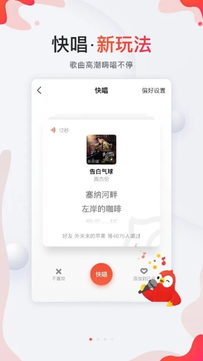 全民k歌2017旧版本下载和卡拉开唱官方下载,平衡指导策略_AR_v2.476