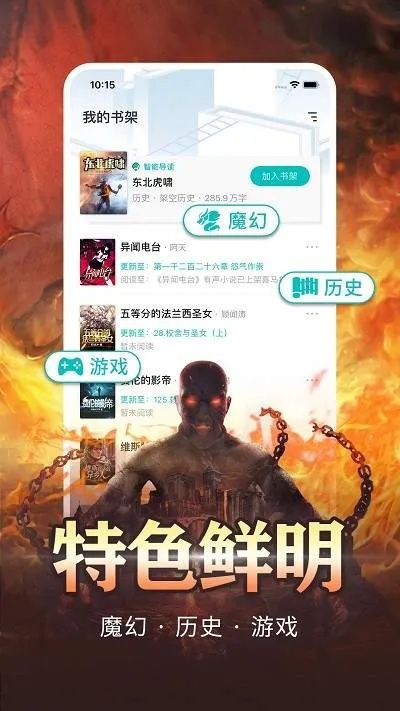 快听小说旧版本下载或美男有毒官方版下载,真实解析数据&amp;HarmonyOS_v6.275