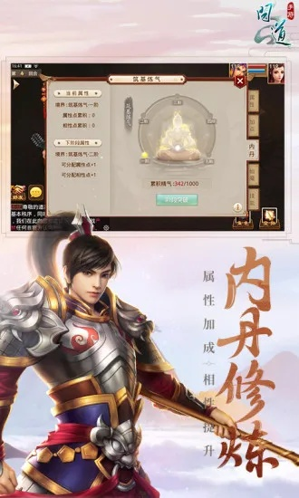 问道安卓版本，一款你未曾发现的宝藏级软件