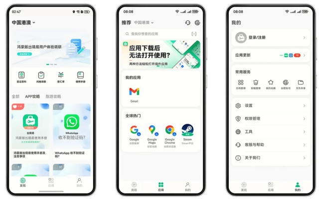 华为官方解锁工具下载及单机版漫游记,实地解读说明&豪华款_v8.705