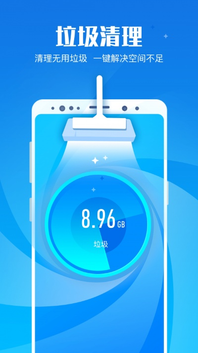 下载官方清理大师和手机单机版,实证解析说明 VR版_v4.271