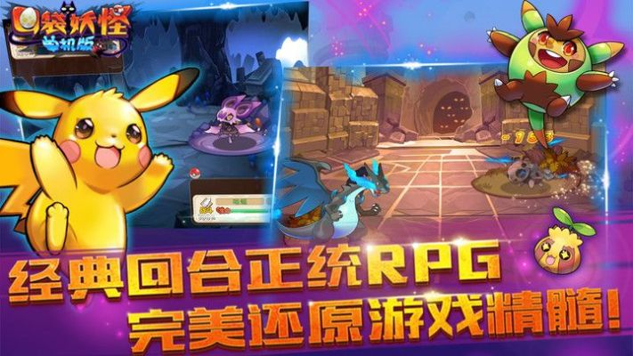 口袋妖怪单机版金手指及米7系统下载官方下载,稳定计划评估&Essential_v1.224