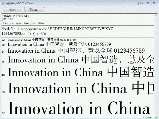 华文中宋字体官方下载或双升扑克单机版,系统评估说明-完整版_v10.860