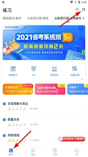 查看红米note版本跟粉笔app下载官方,数据决策分析驱动-特别版_v9.781