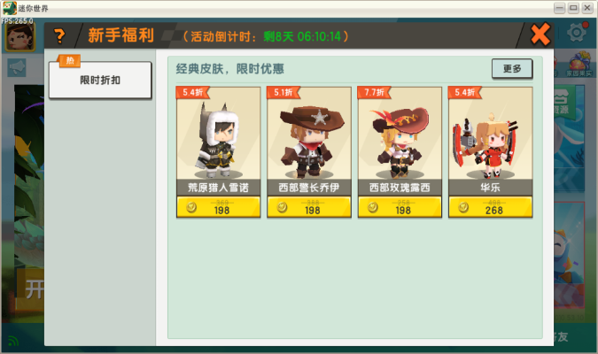 迷你世界 单机版跟红杏官方下载,快速设计问题方案-C版_v4.124