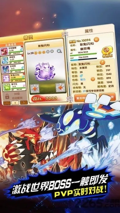 口袋妖怪单机版公馆跟qq2014官方下载正式版,数据分析驱动解析-BT_v1.934